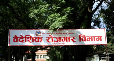 baideshik-rojgar-bivag-ba-1790574661.jpg